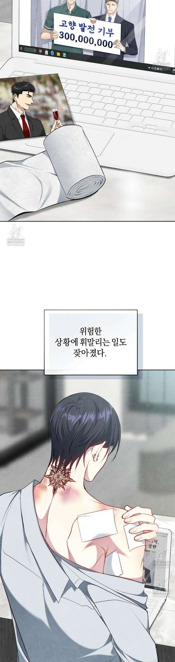 상극 세계 25화 2