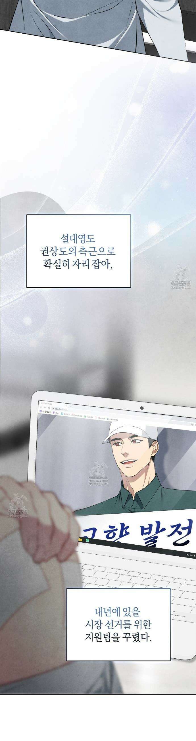 상극 세계 25화 3
