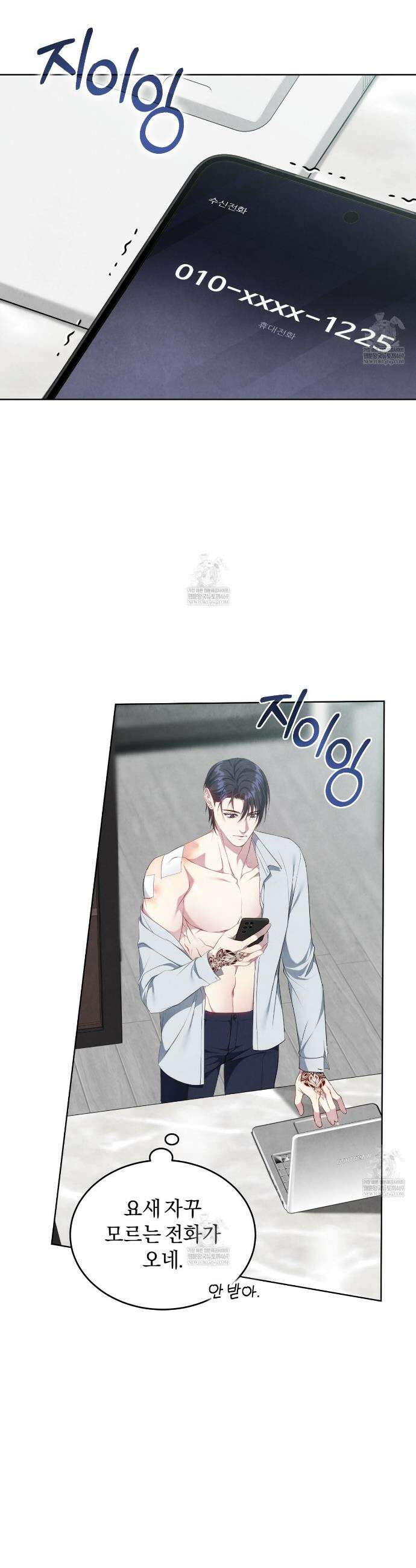 상극 세계 25화 5