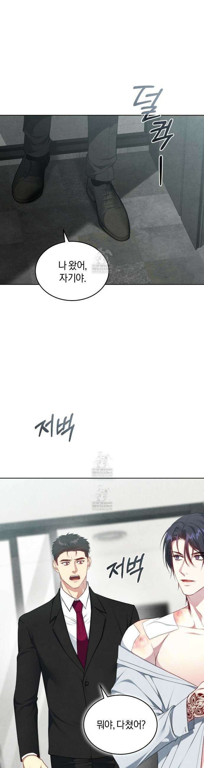 상극 세계 25화 7