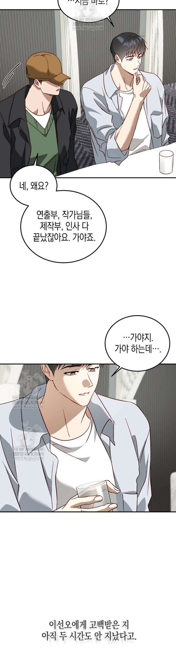이자율 50％ 20화 2