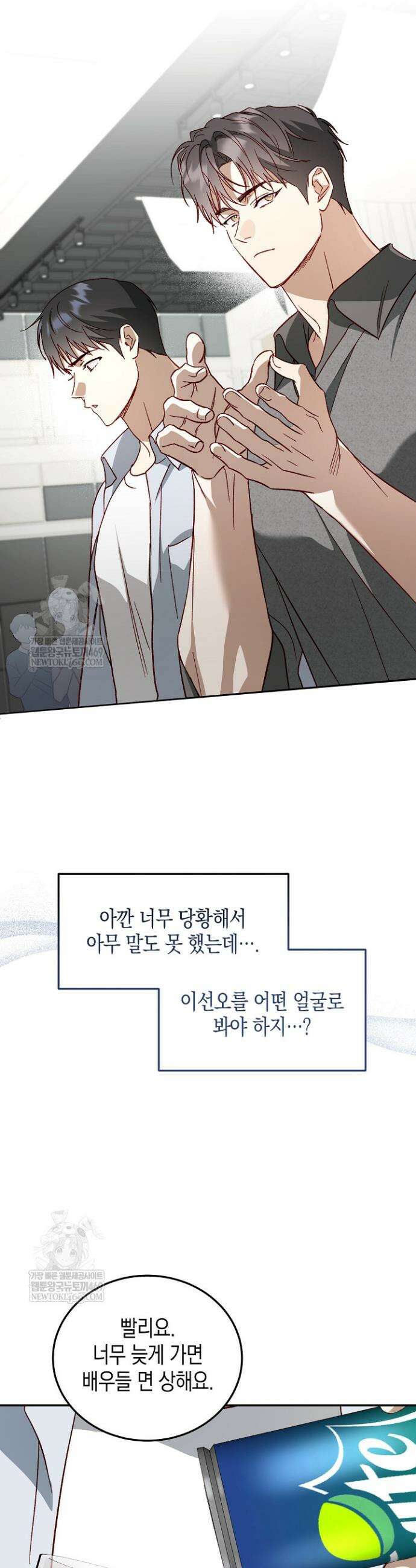 이자율 50％ 20화 3