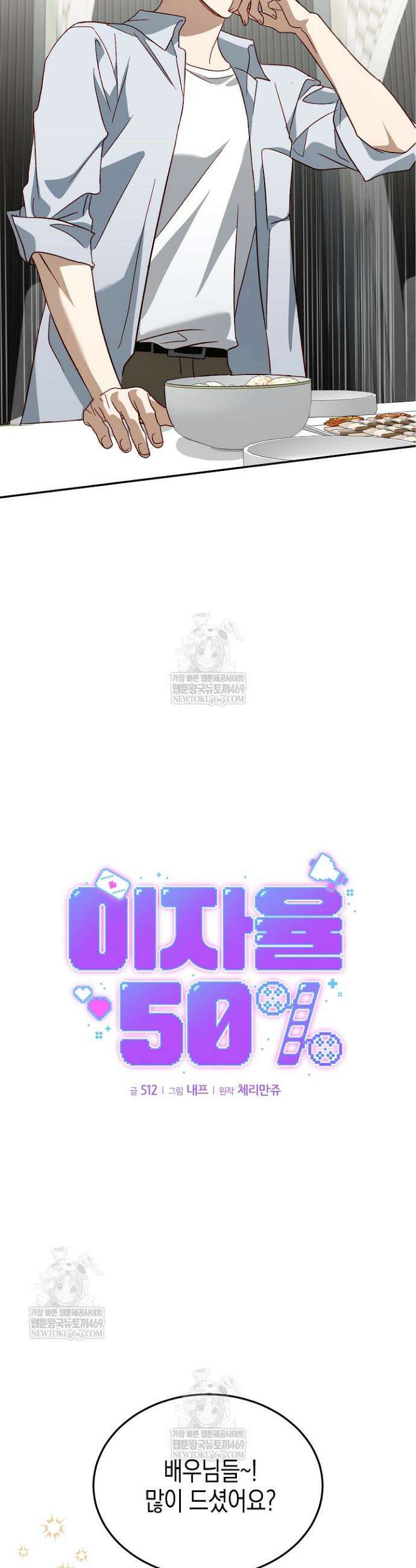 이자율 50％ 20화 5