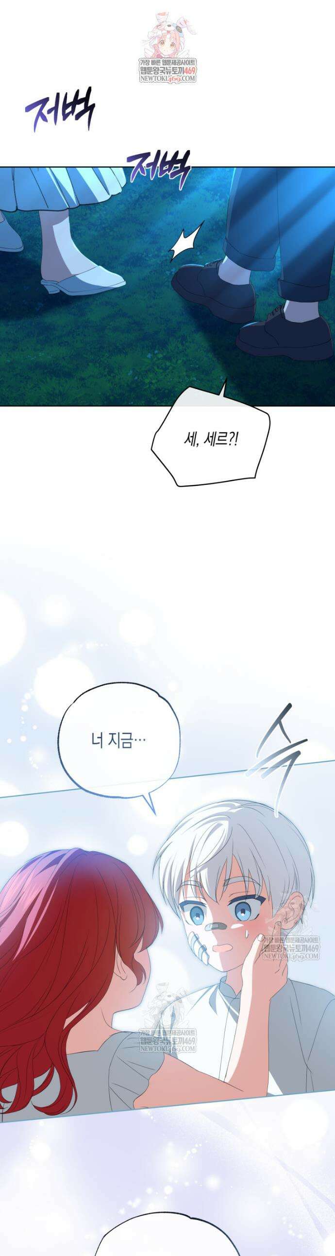 원수는 약혼식장에서 만난다 6화 1