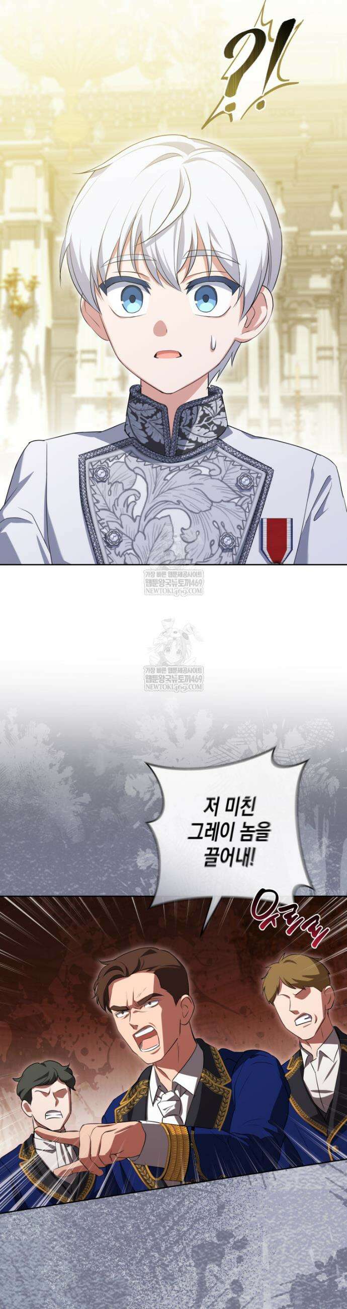 원수는 약혼식장에서 만난다 16화 4