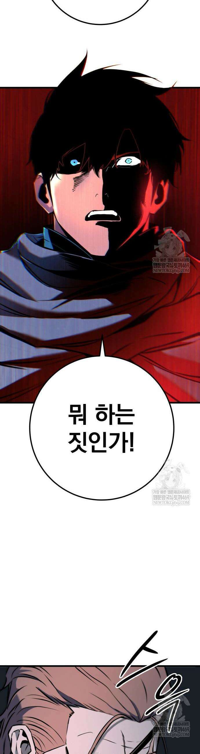 방랑기사로 살아가는 법 16화 4