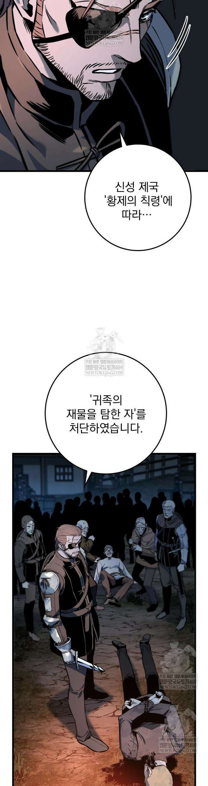 방랑기사로 살아가는 법 16화 5