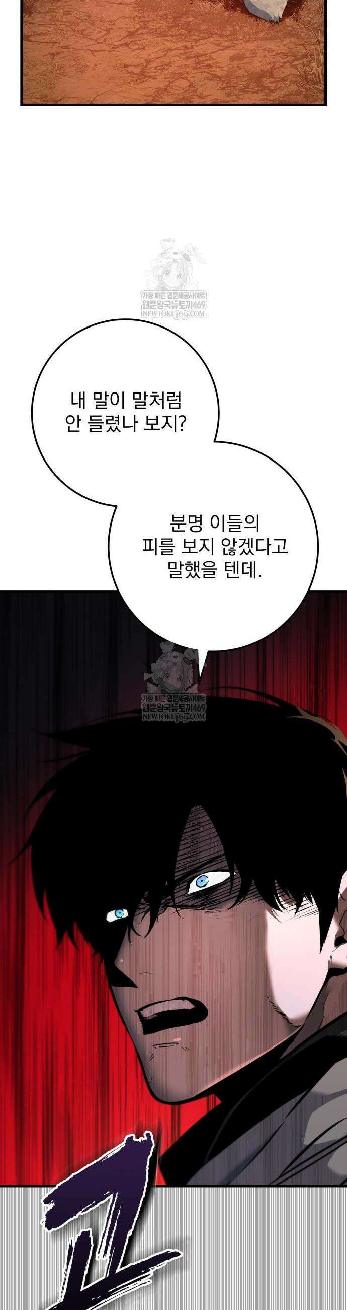 방랑기사로 살아가는 법 16화 6