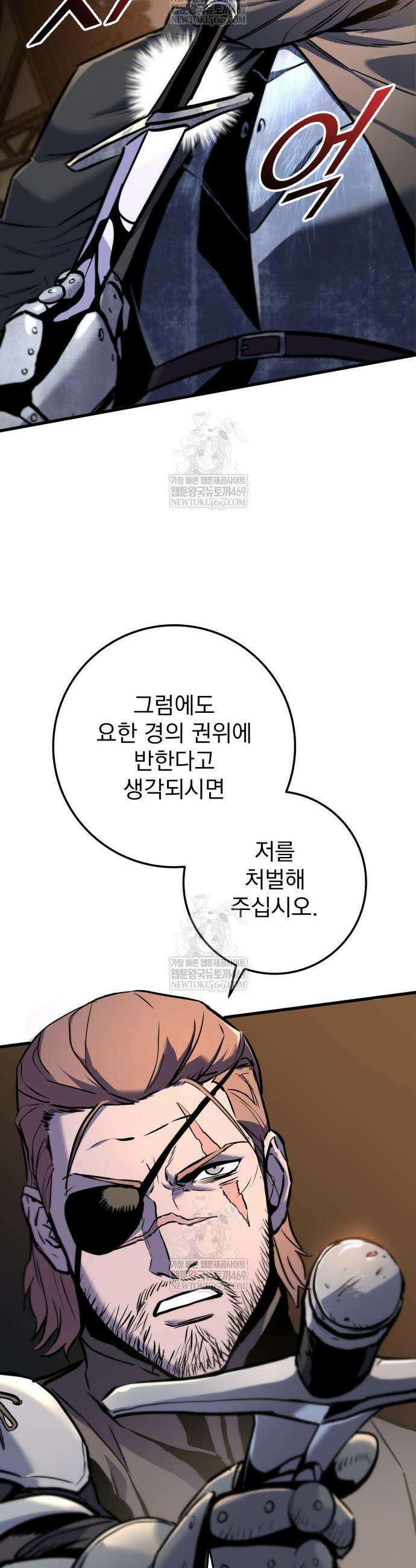 방랑기사로 살아가는 법 16화 10