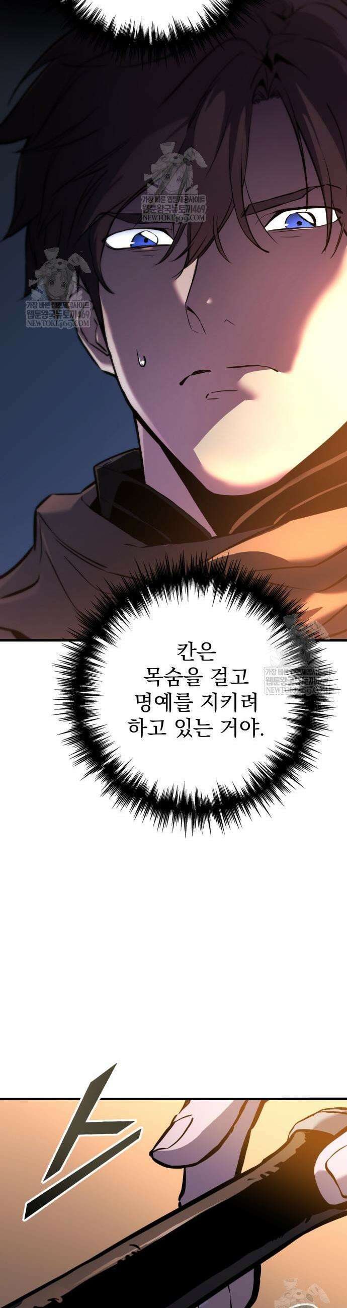 방랑기사로 살아가는 법 16화 12