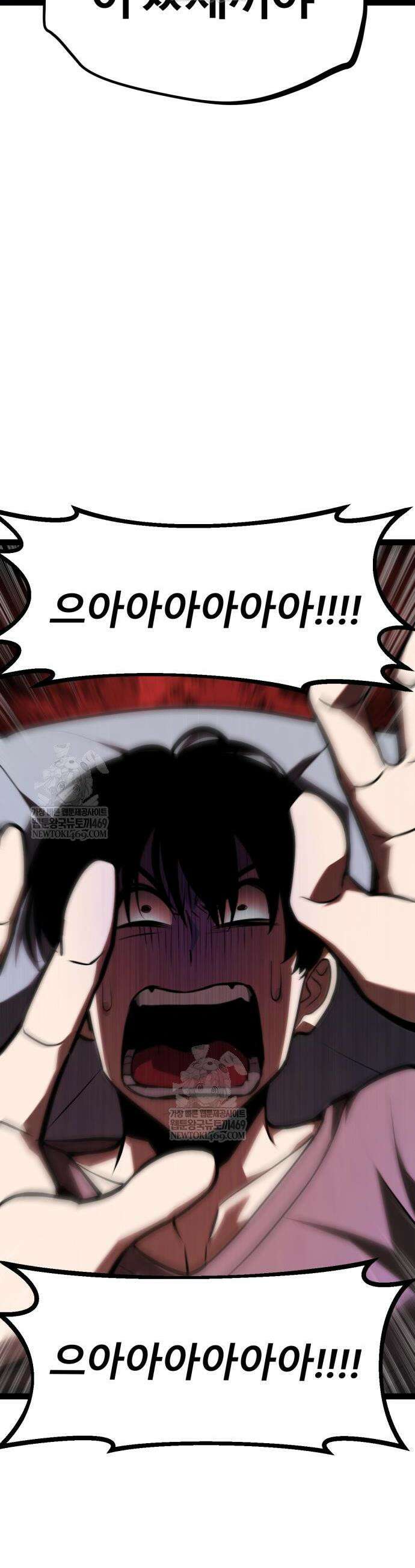 레벨999 고블린 35화 2