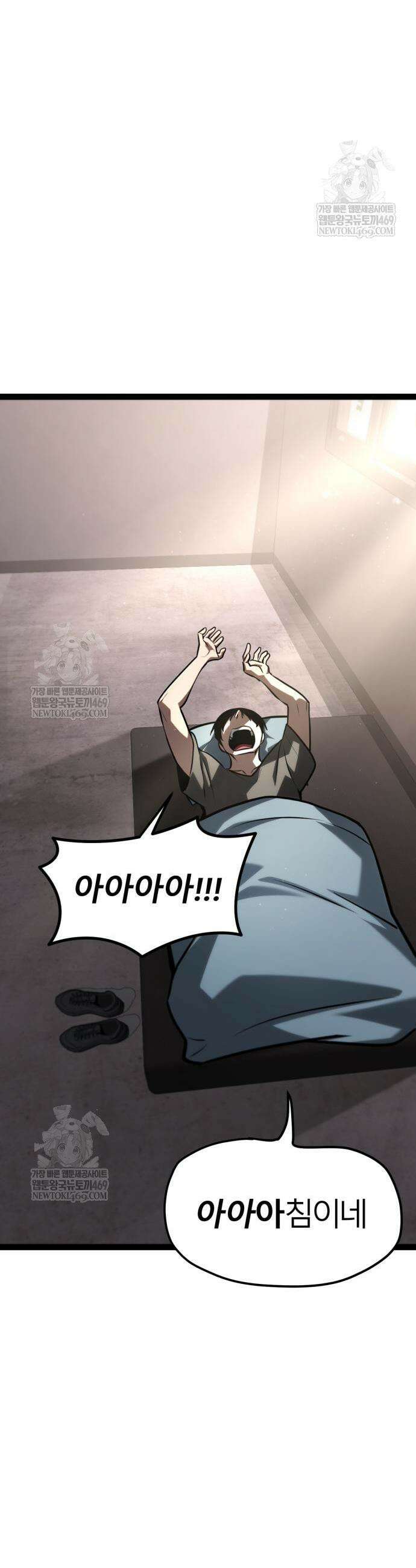 레벨999 고블린 35화 3