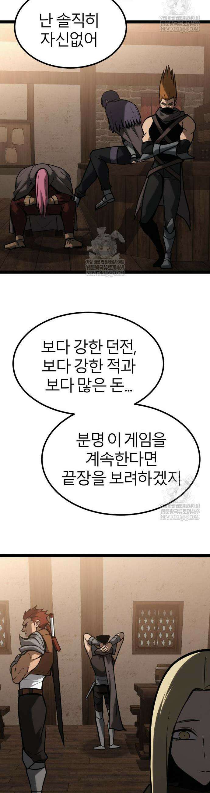 레벨999 고블린 35화 8