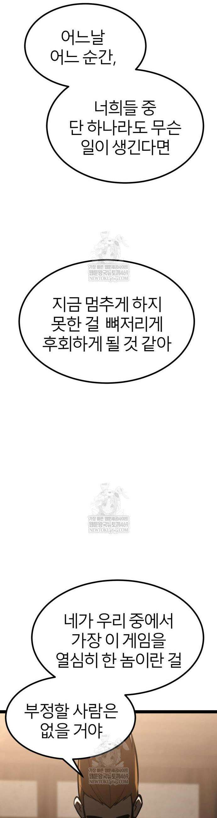 레벨999 고블린 35화 11