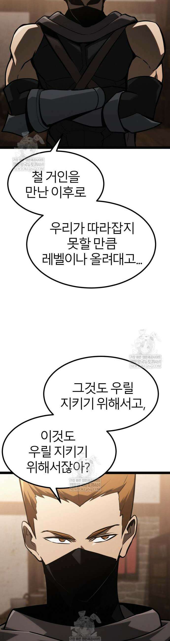 레벨999 고블린 35화 12