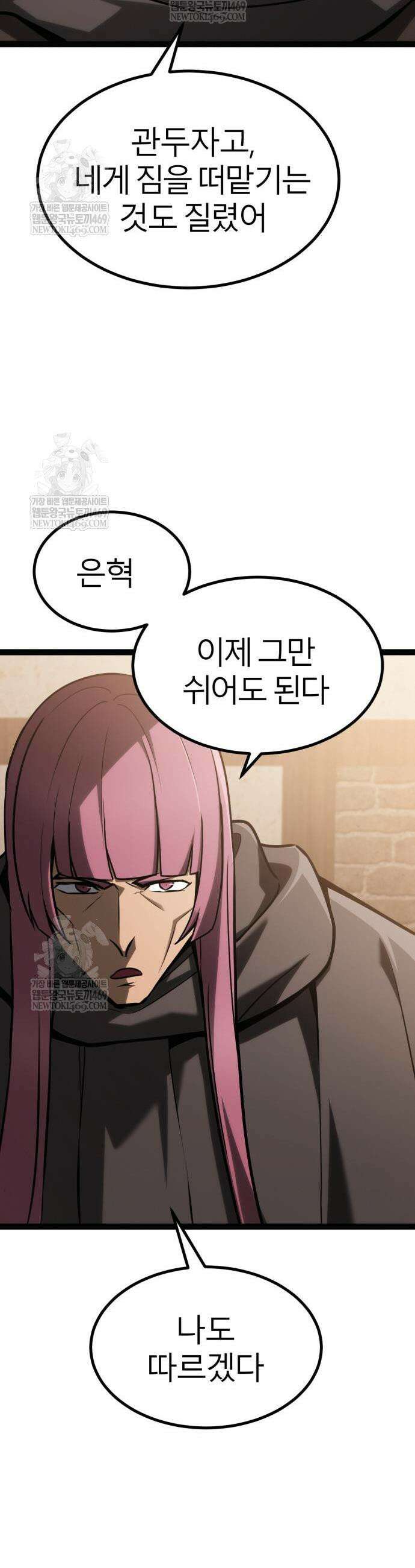 레벨999 고블린 35화 13