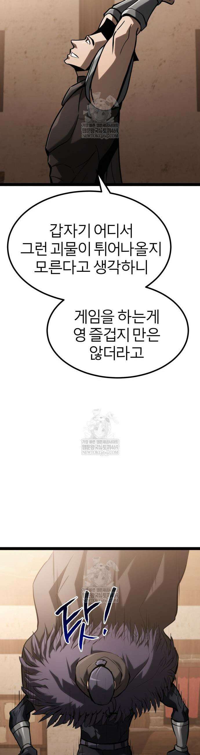 레벨999 고블린 35화 15