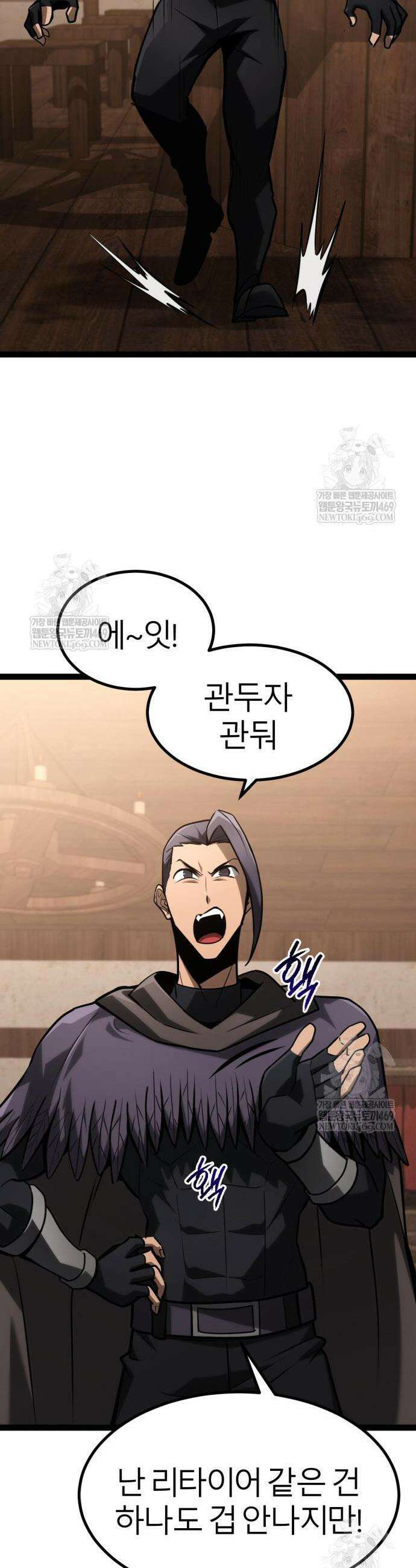 레벨999 고블린 35화 16