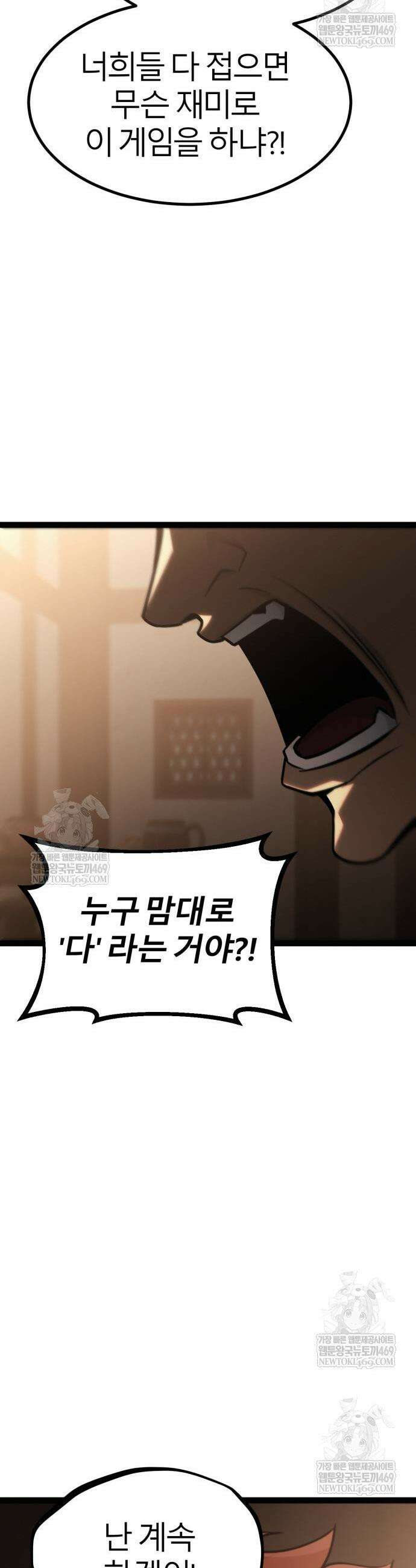 레벨999 고블린 35화 17