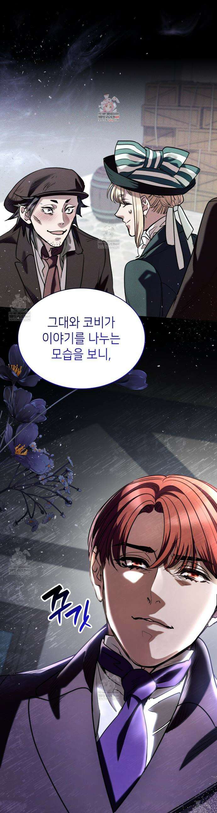 당신이 나를 가지려 하신다면 49화 1