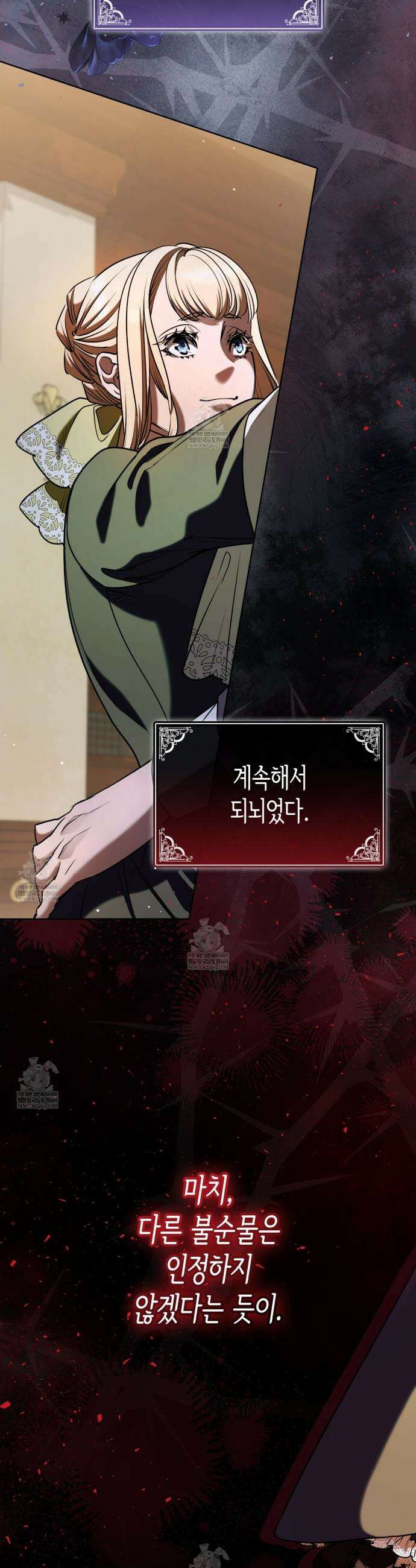 당신이 나를 가지려 하신다면 49화 6