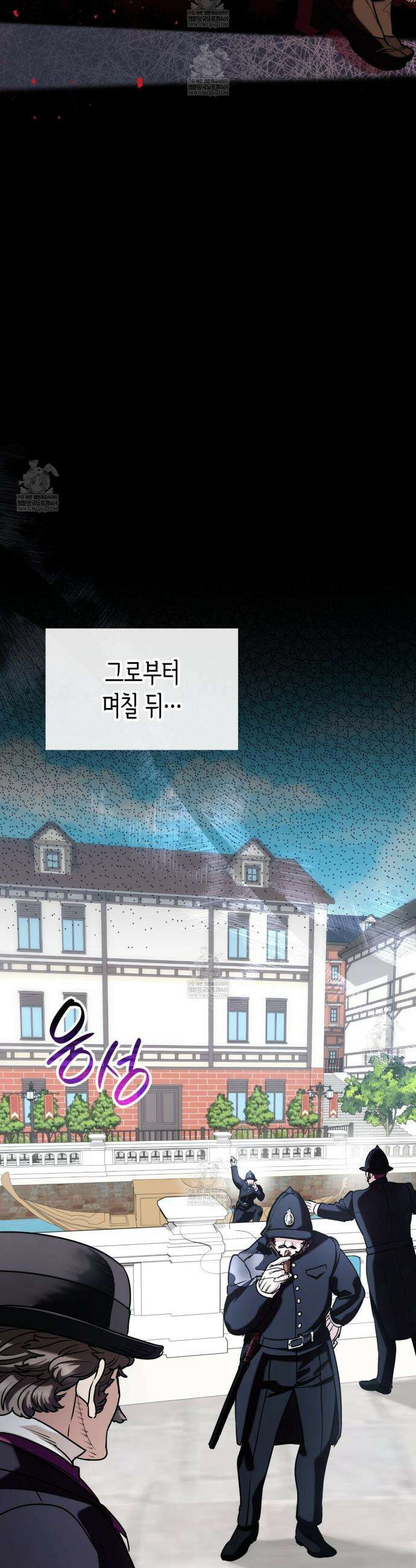 당신이 나를 가지려 하신다면 49화 7