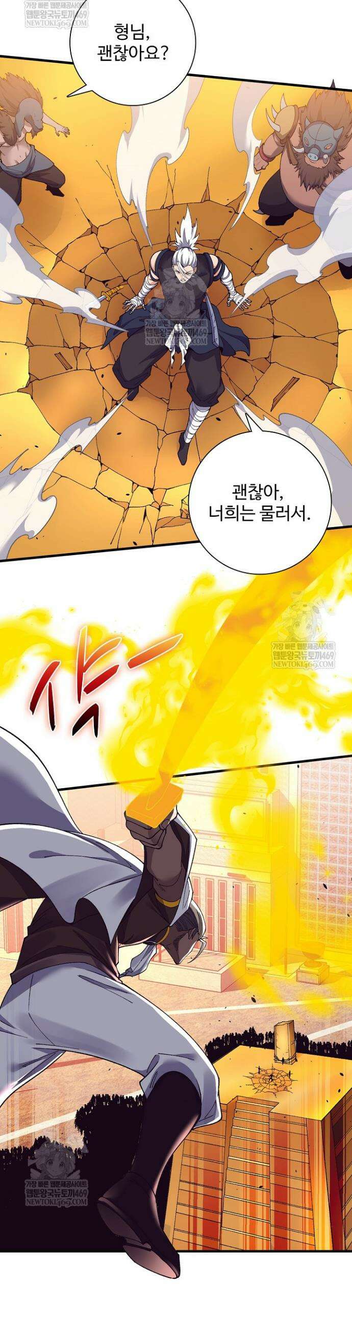 이볼브: 진화의 서막 171화 3