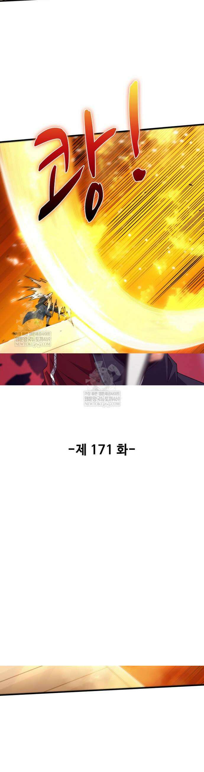 이볼브: 진화의 서막 171화 5