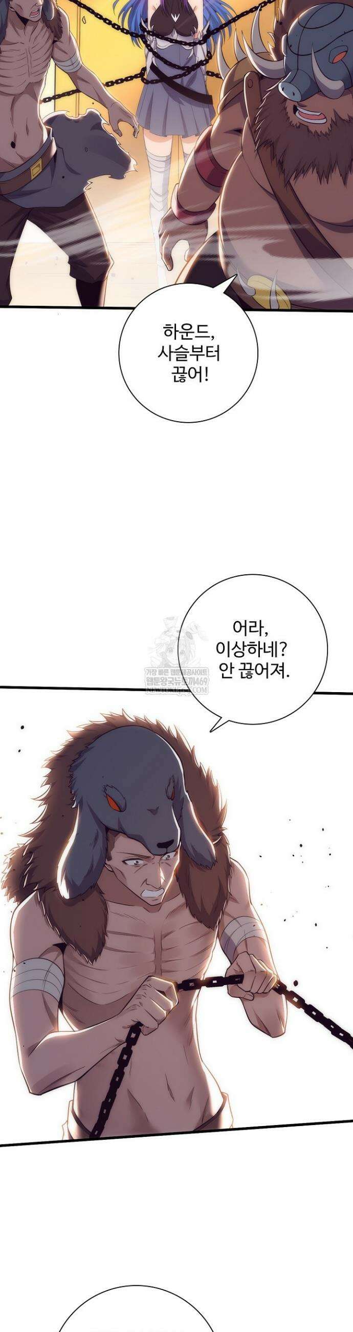 이볼브: 진화의 서막 171화 8