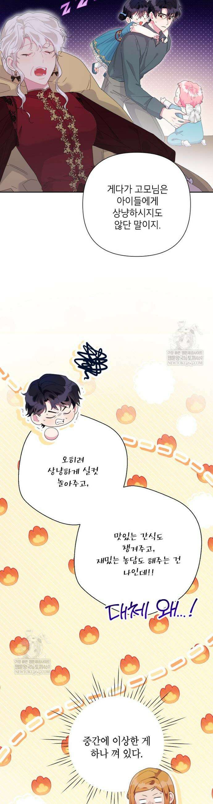 시한부라서 흑막의 며느리가 되었는데 외전 19화 4