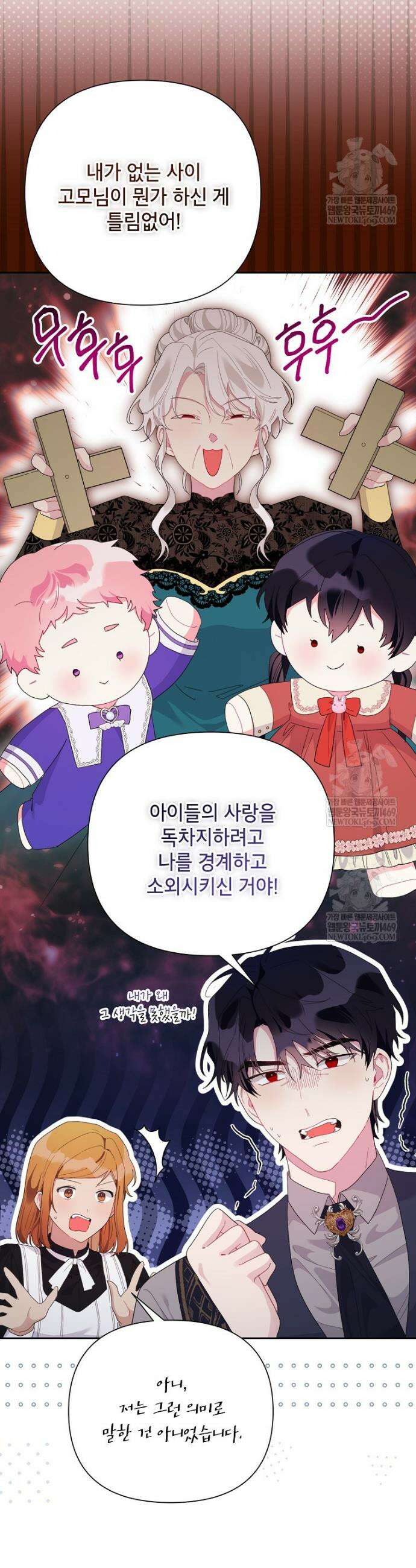 시한부라서 흑막의 며느리가 되었는데 외전 19화 7