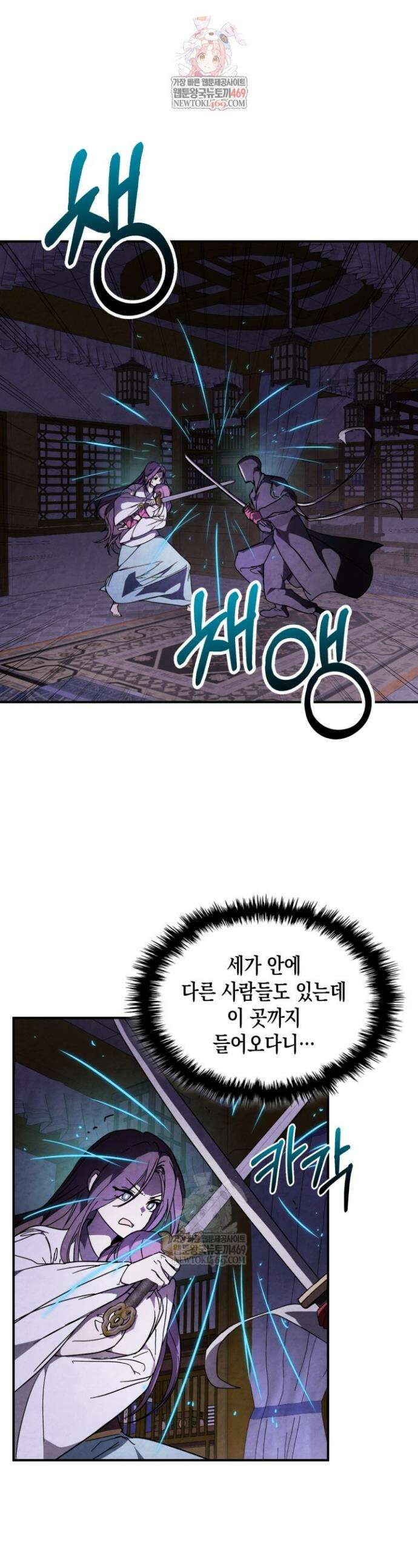 무신귀환록 144화 1