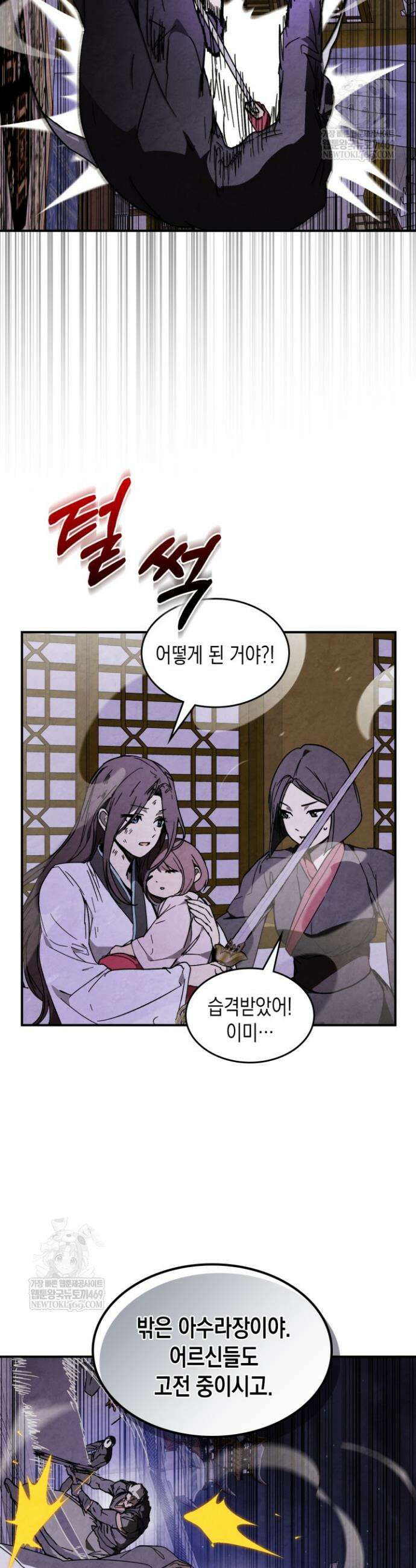 무신귀환록 144화 3