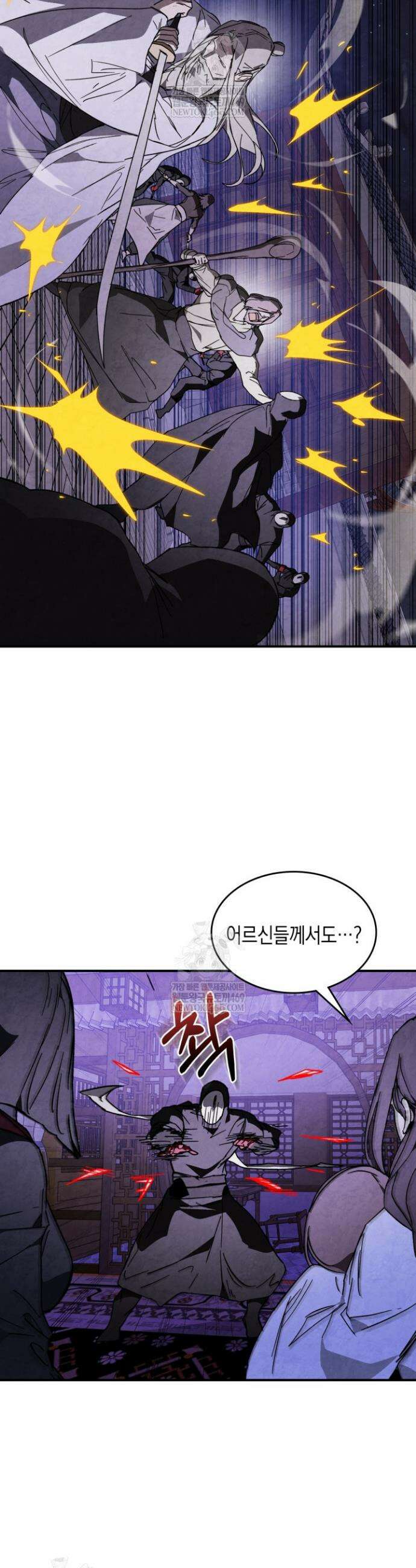 무신귀환록 144화 4