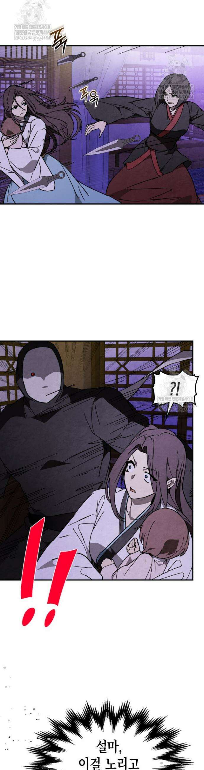 무신귀환록 144화 5