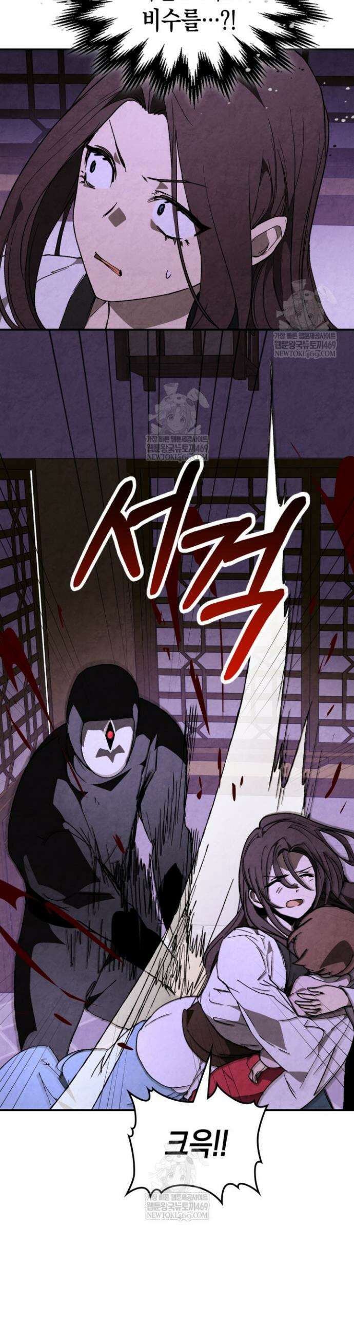 무신귀환록 144화 6