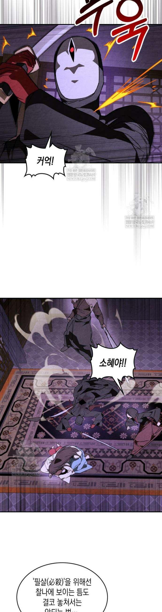 무신귀환록 144화 8
