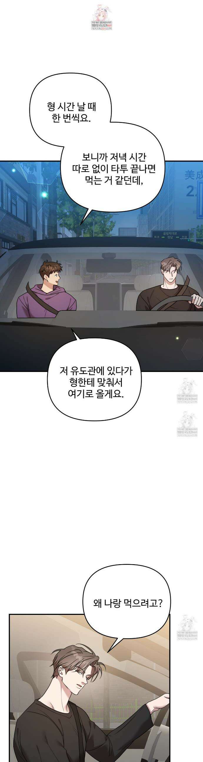블랙 앤 그레이 33화 1