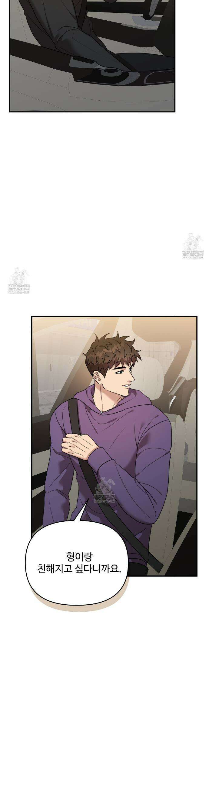 블랙 앤 그레이 33화 2