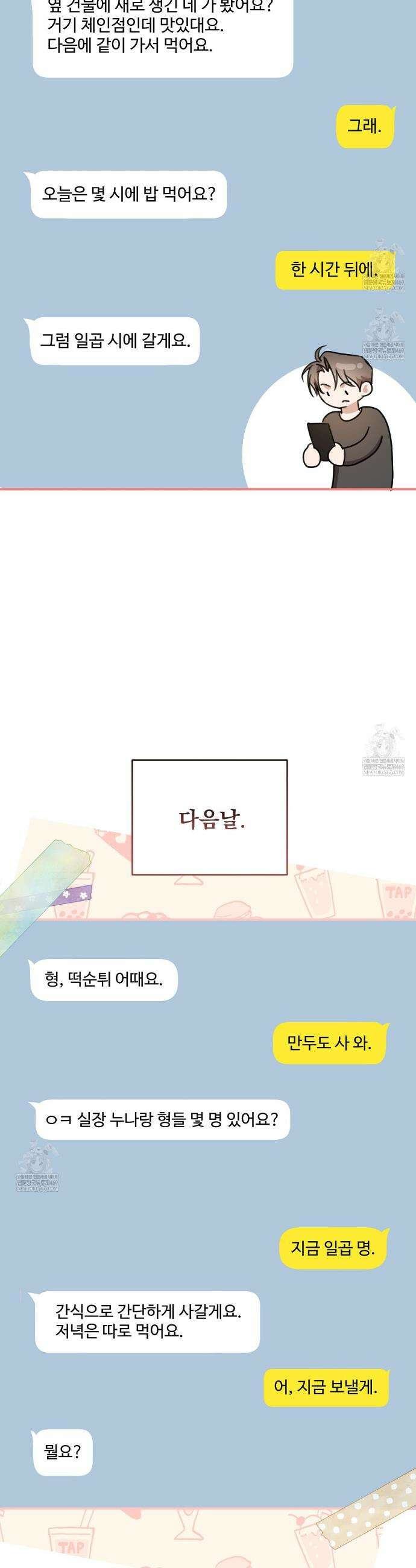 블랙 앤 그레이 33화 4