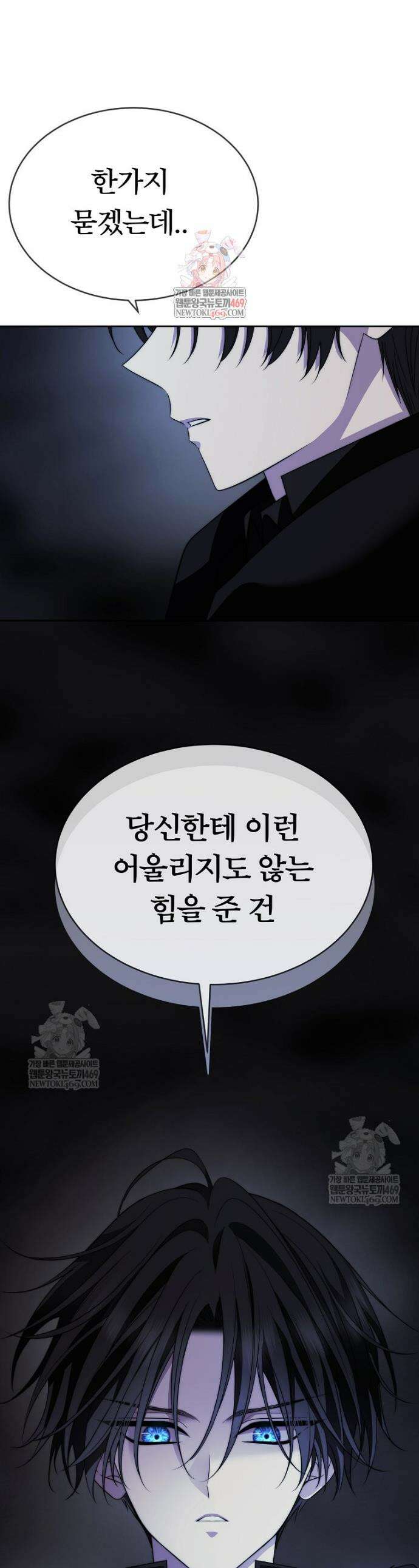 블랙 헤이즈 55화 1