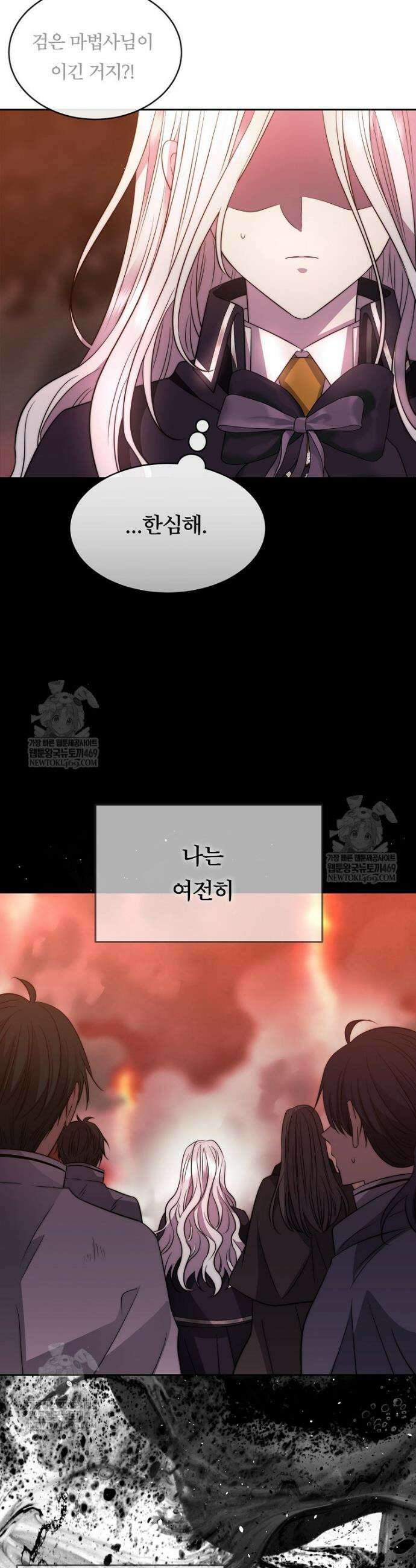 블랙 헤이즈 55화 4