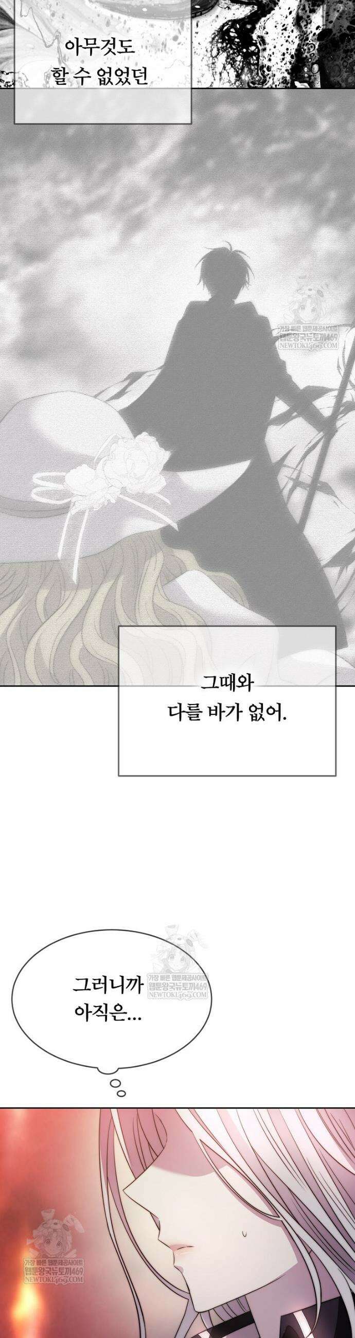 블랙 헤이즈 55화 5