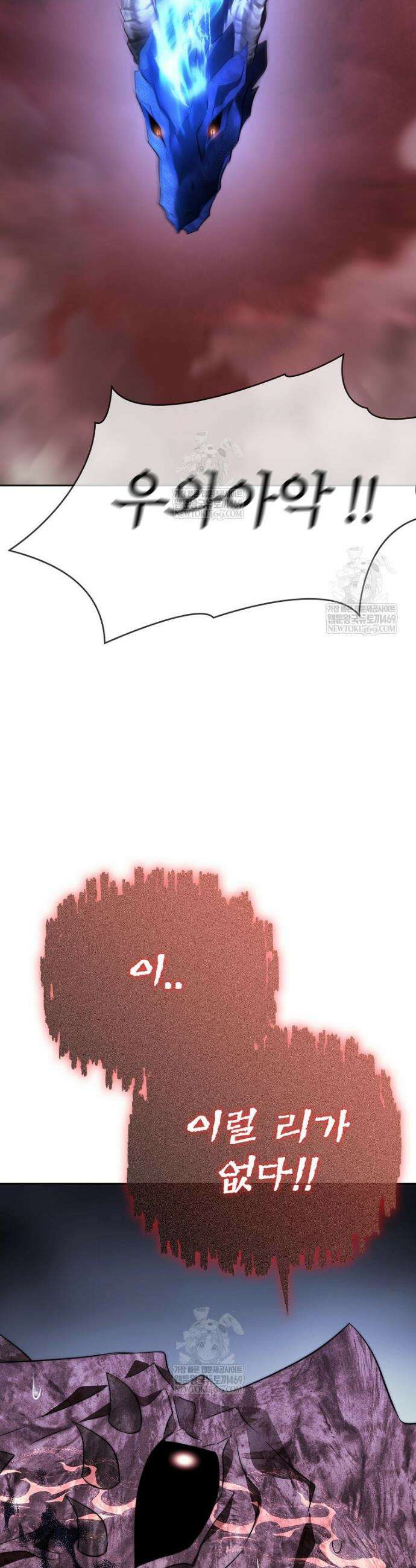 블랙 헤이즈 55화 8