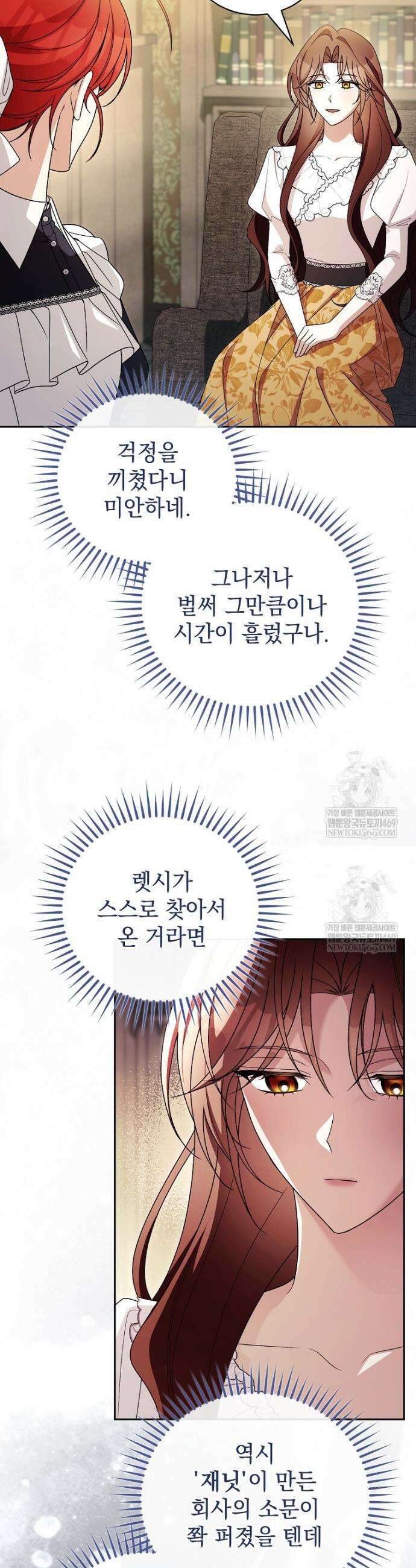 나를 경멸하는 당신에게 37화 2
