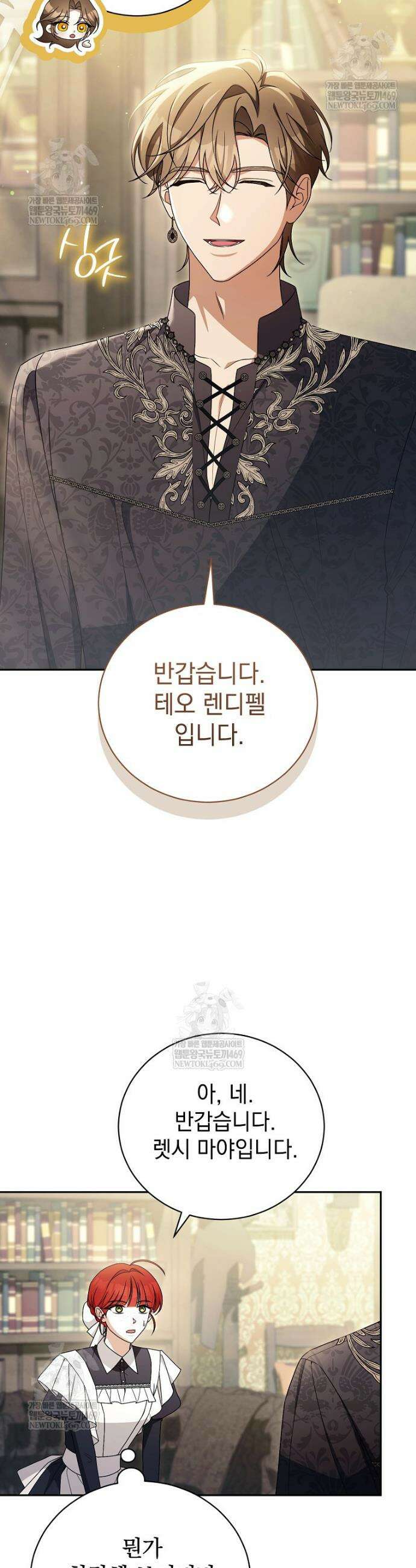 나를 경멸하는 당신에게 37화 4
