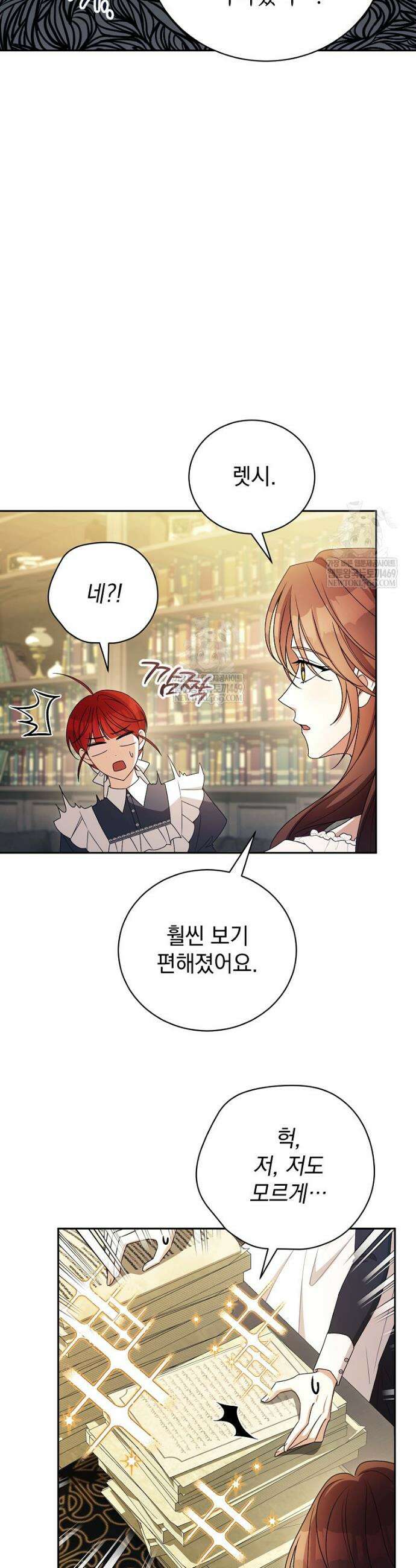 나를 경멸하는 당신에게 37화 6