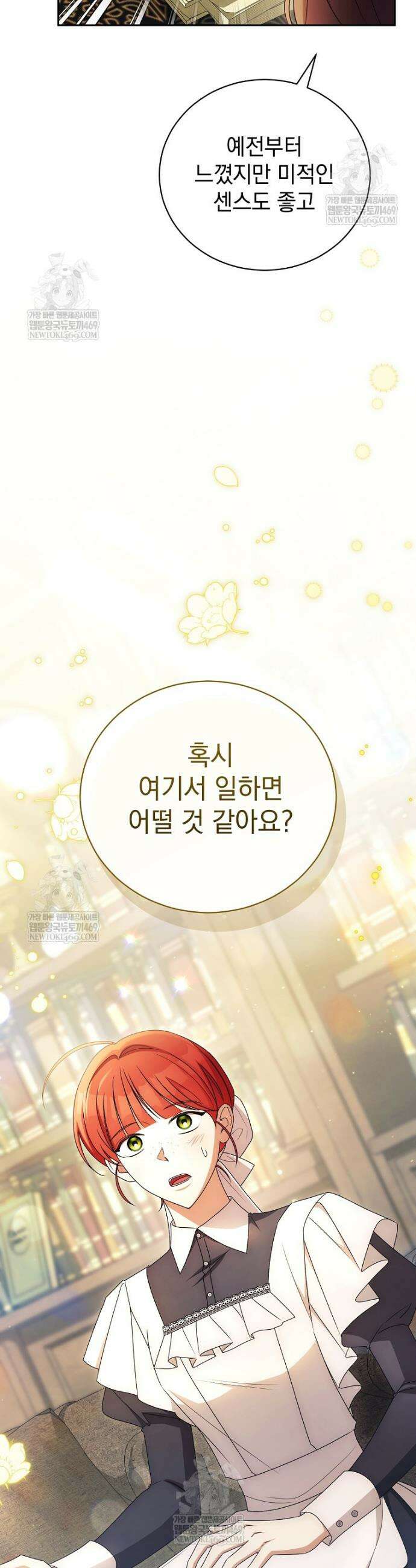 나를 경멸하는 당신에게 37화 7