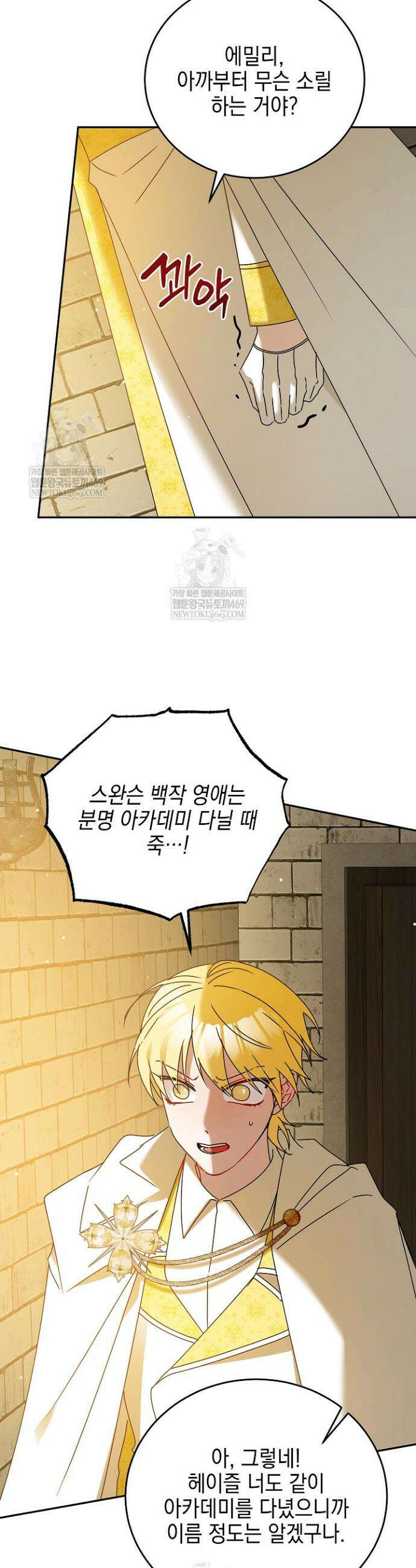 공녀가 좀비를 숨김 29화 11