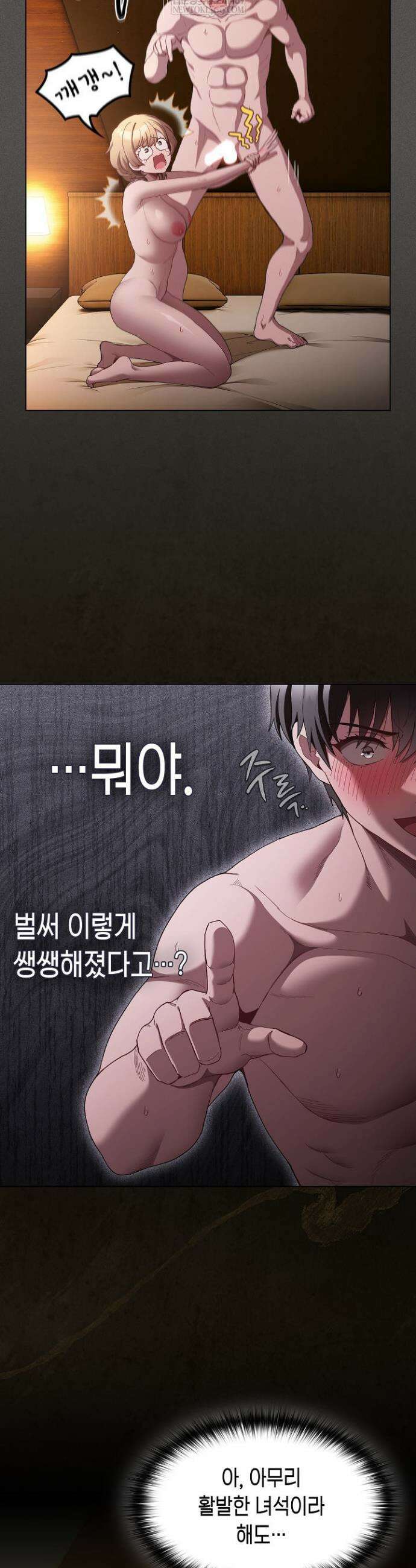 믿으세요! 처음을 바칠지어니 31화 7